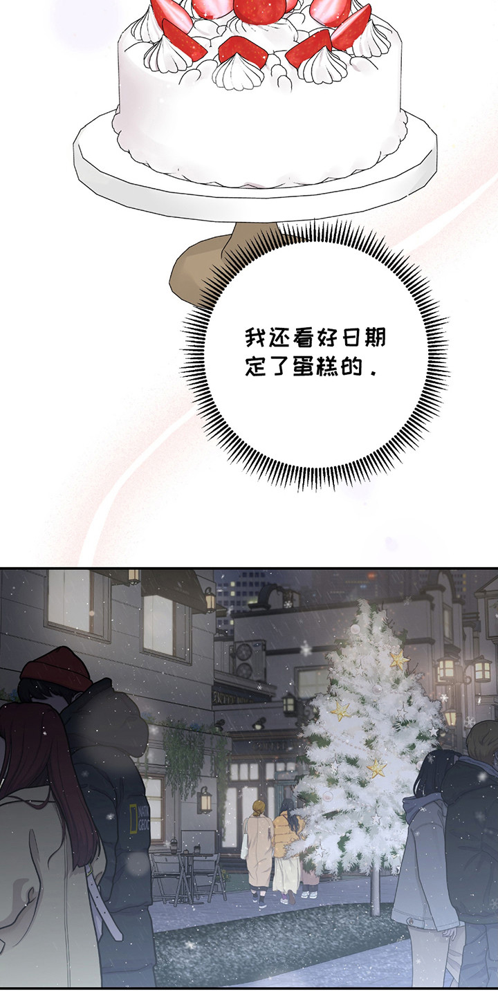 双重惊喜计划漫画,第1章：失望2图