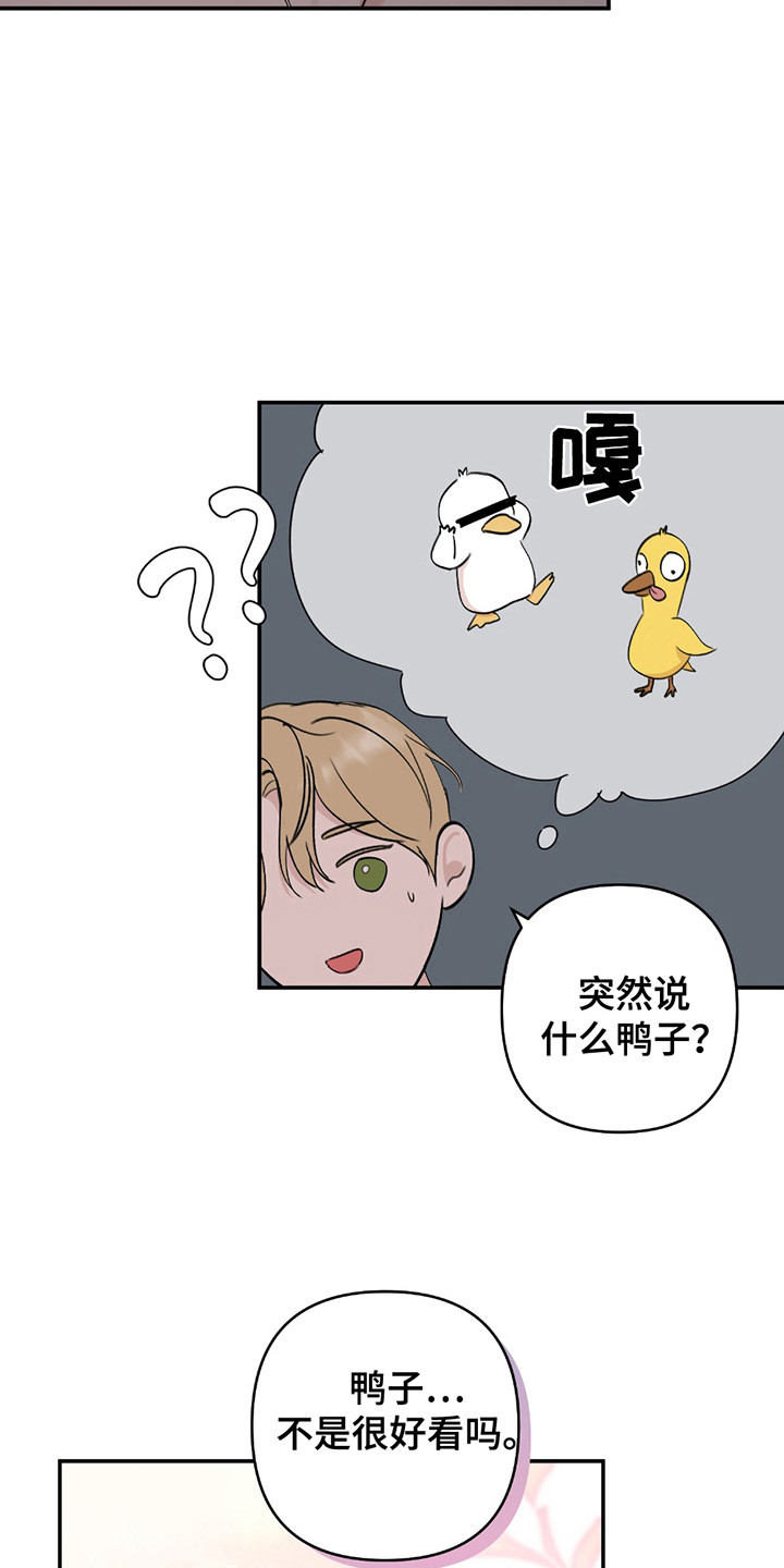 双重惊喜计划漫画,第10章：睡着了3图