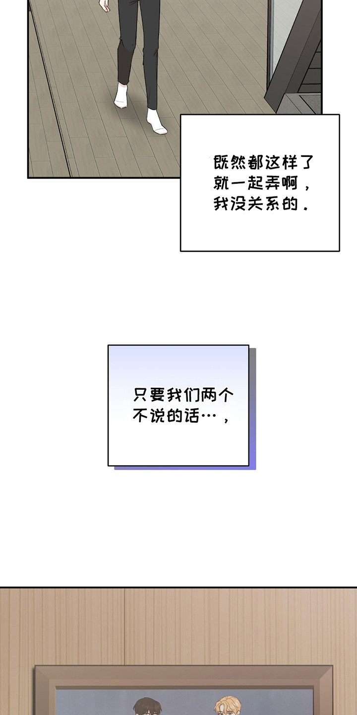 双重惊喜全文漫画,第4章：照片1图