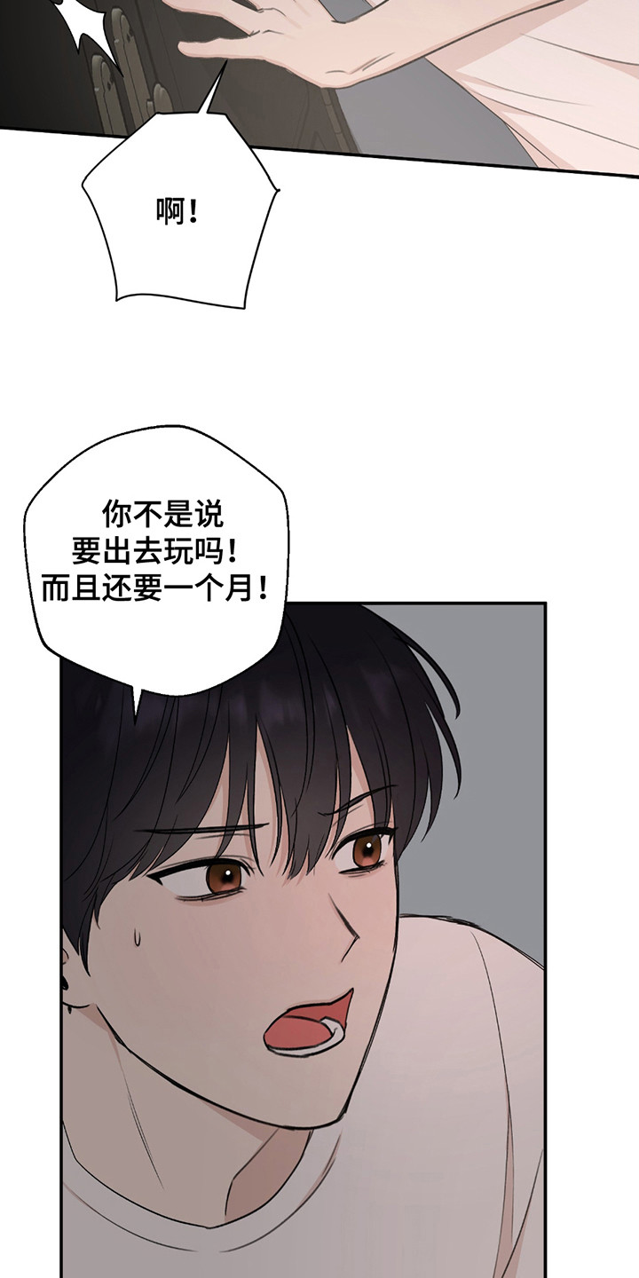 双重惊喜计划漫画,第6章：痕迹5图