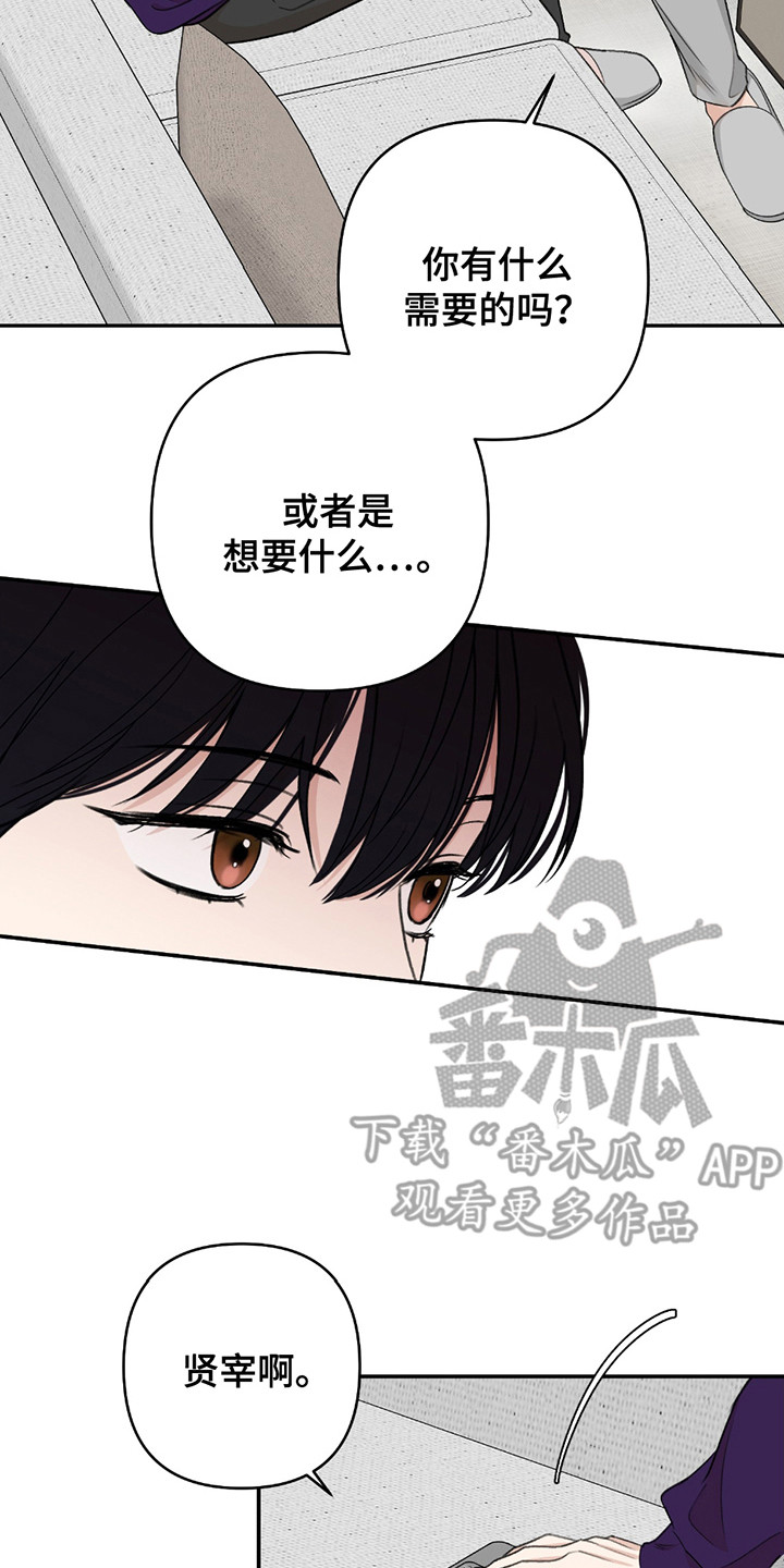 双重惊喜计划漫画,第3章：生日4图