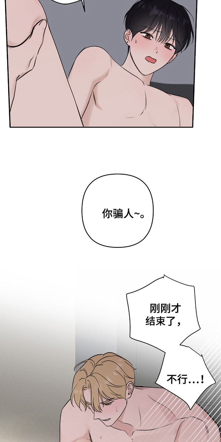 体彩双重惊喜规则漫画,第8章：眼神涣散3图
