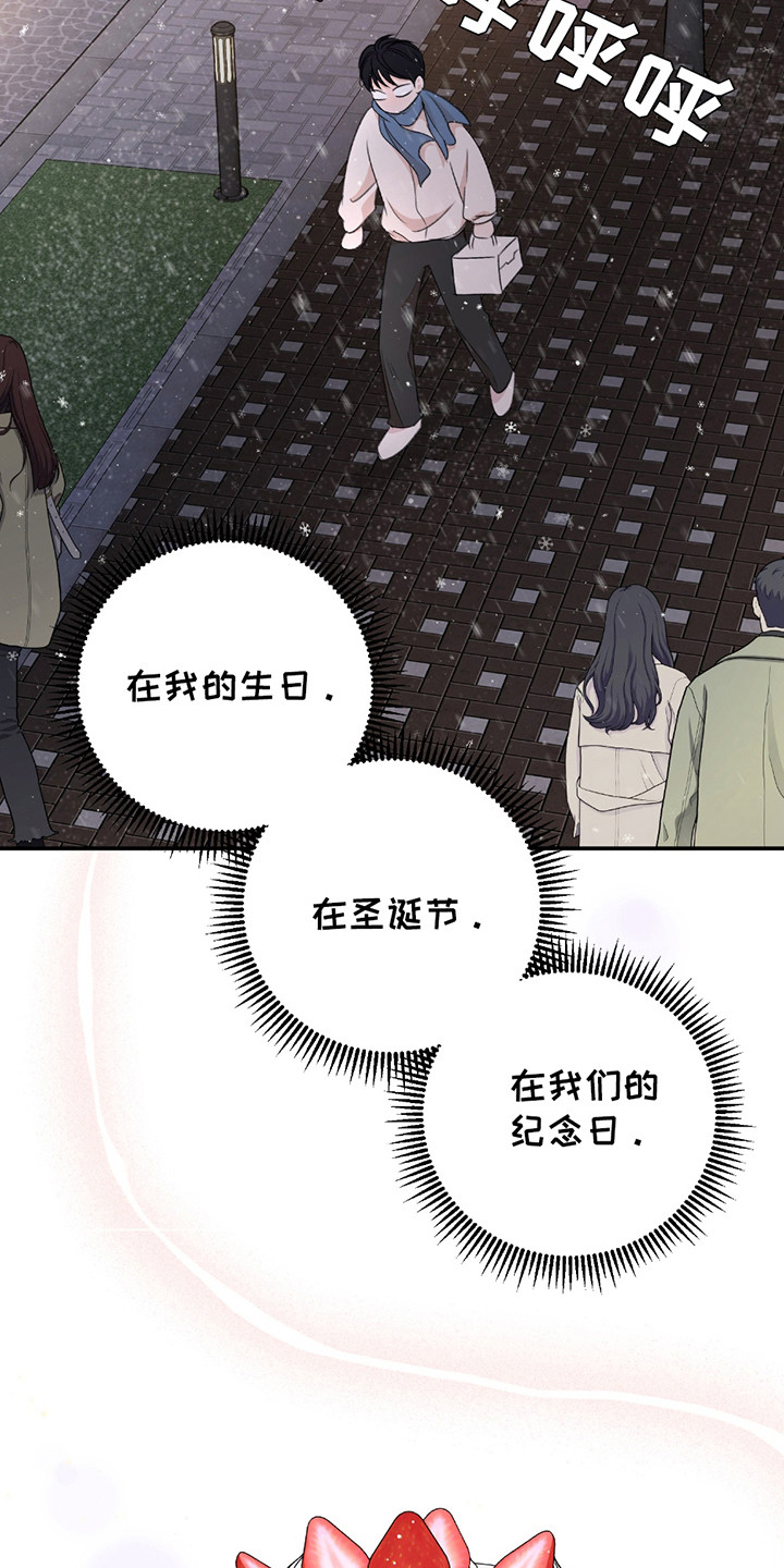 双重惊喜计划漫画,第1章：失望1图