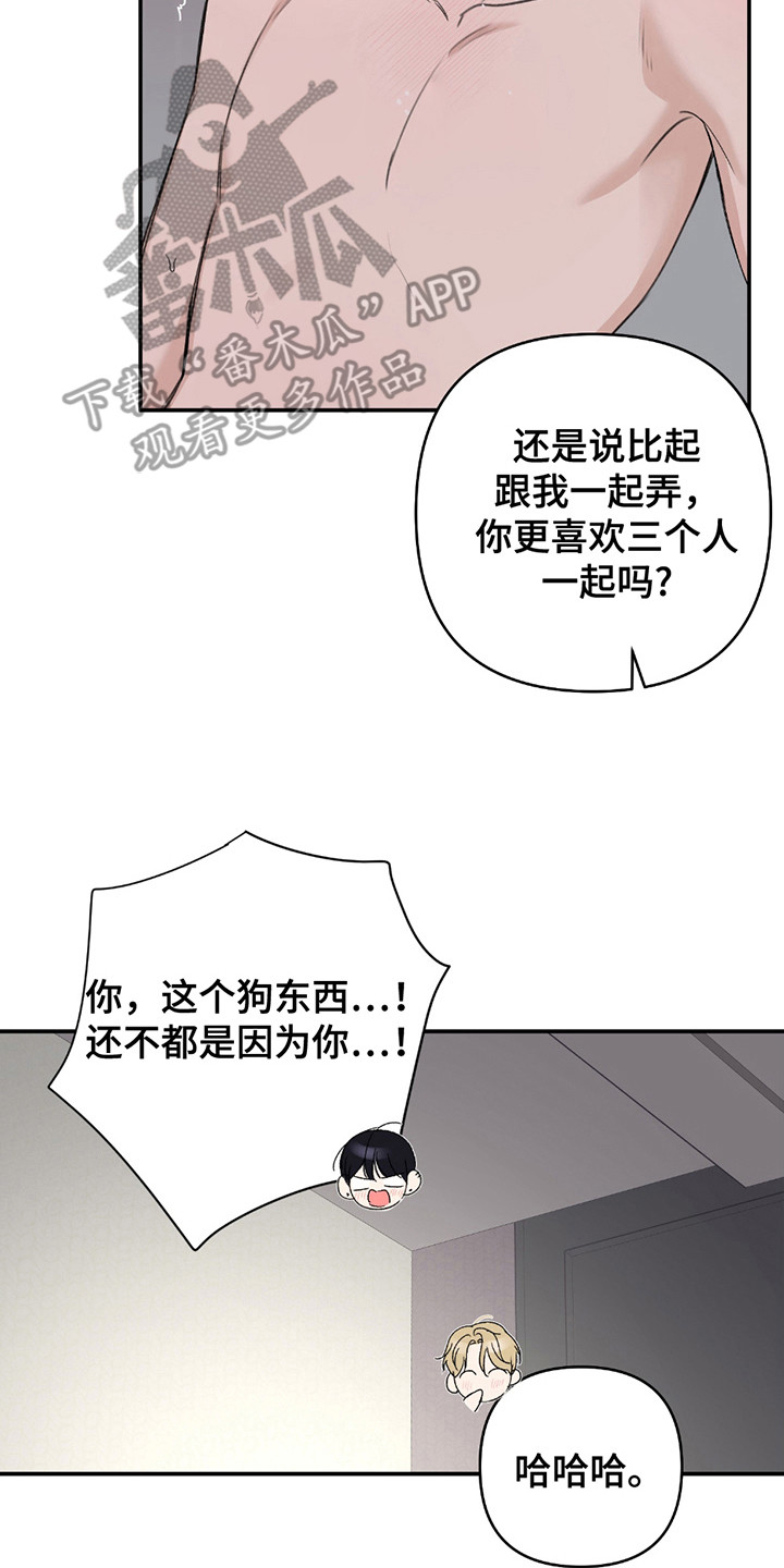 体彩双重惊喜规则漫画,第8章：眼神涣散5图