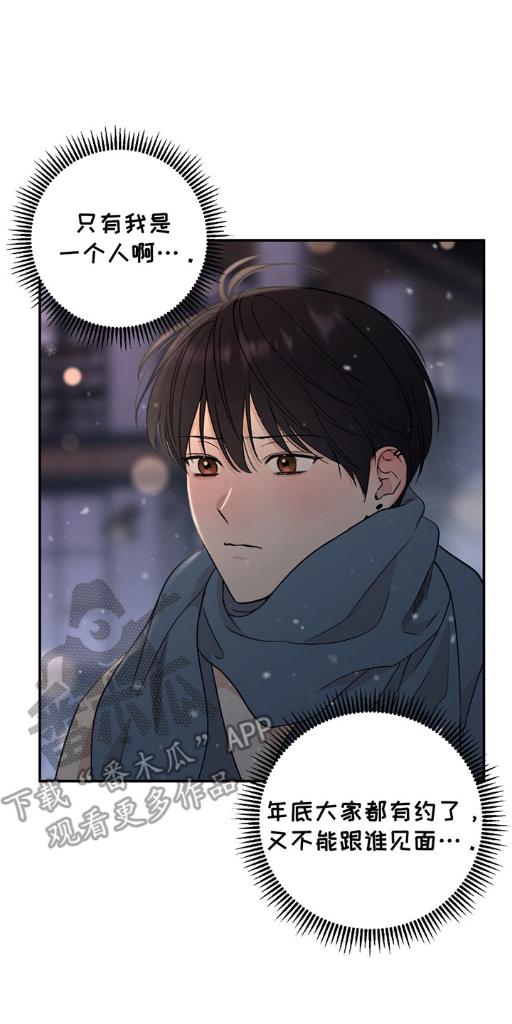 双重惊喜计划漫画,第1章：失望3图