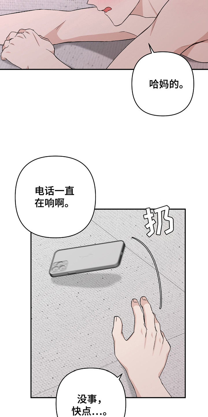 双重惊喜计划漫画,第4章：照片5图