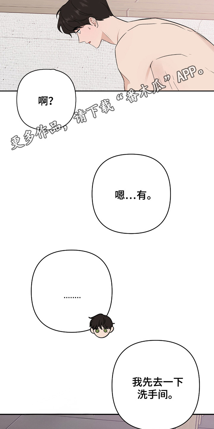 双重惊喜计划漫画,第4章：照片2图