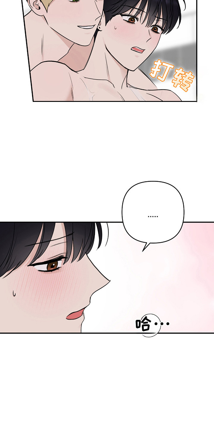 双重惊喜计划漫画,第9章：喜欢就好1图