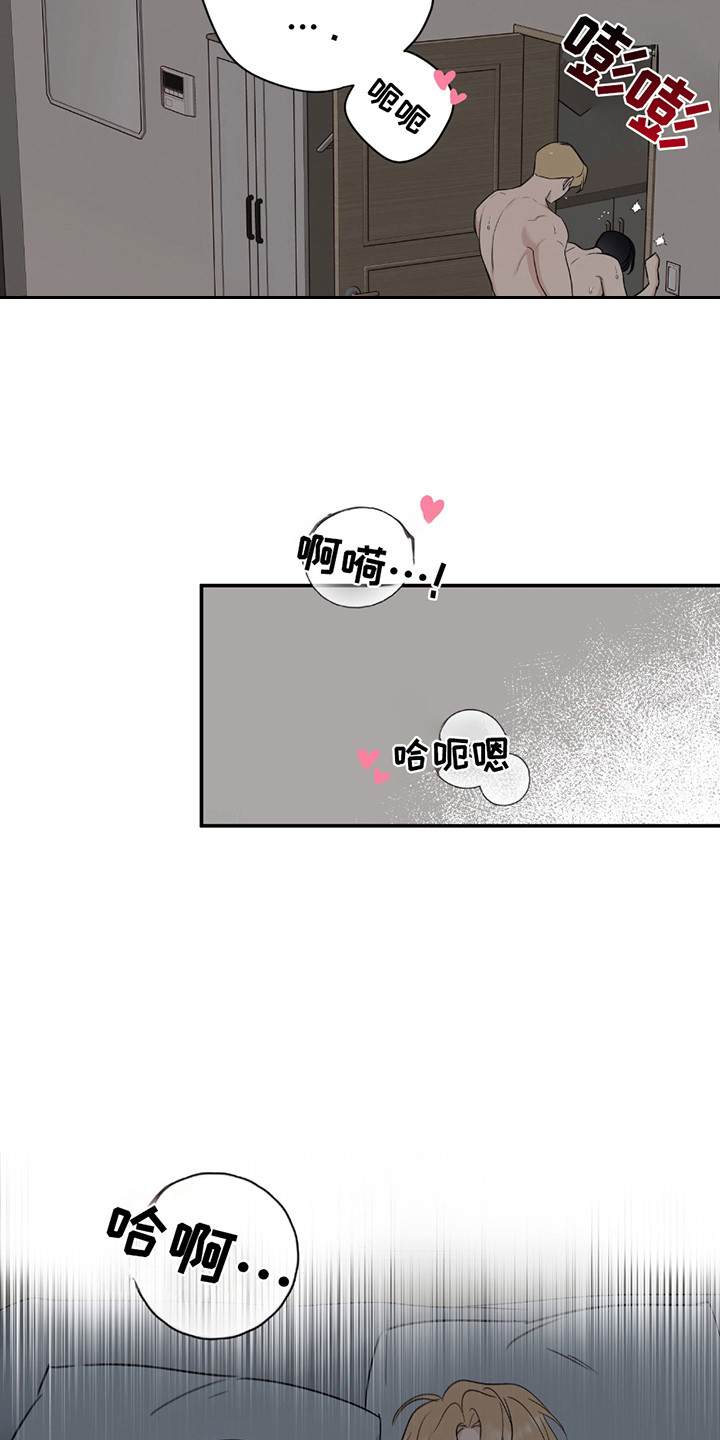 双重惊喜计划漫画,第10章：睡着了5图