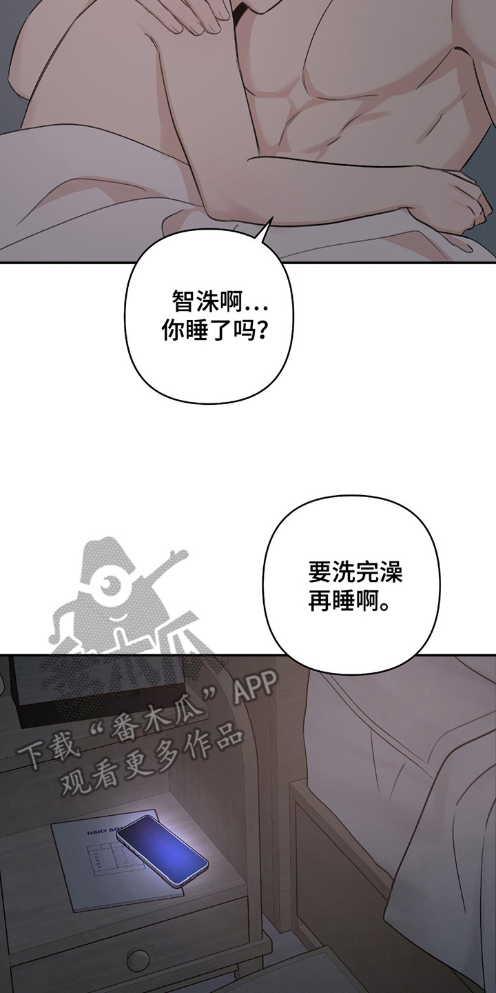 双重惊喜计划漫画,第10章：睡着了5图