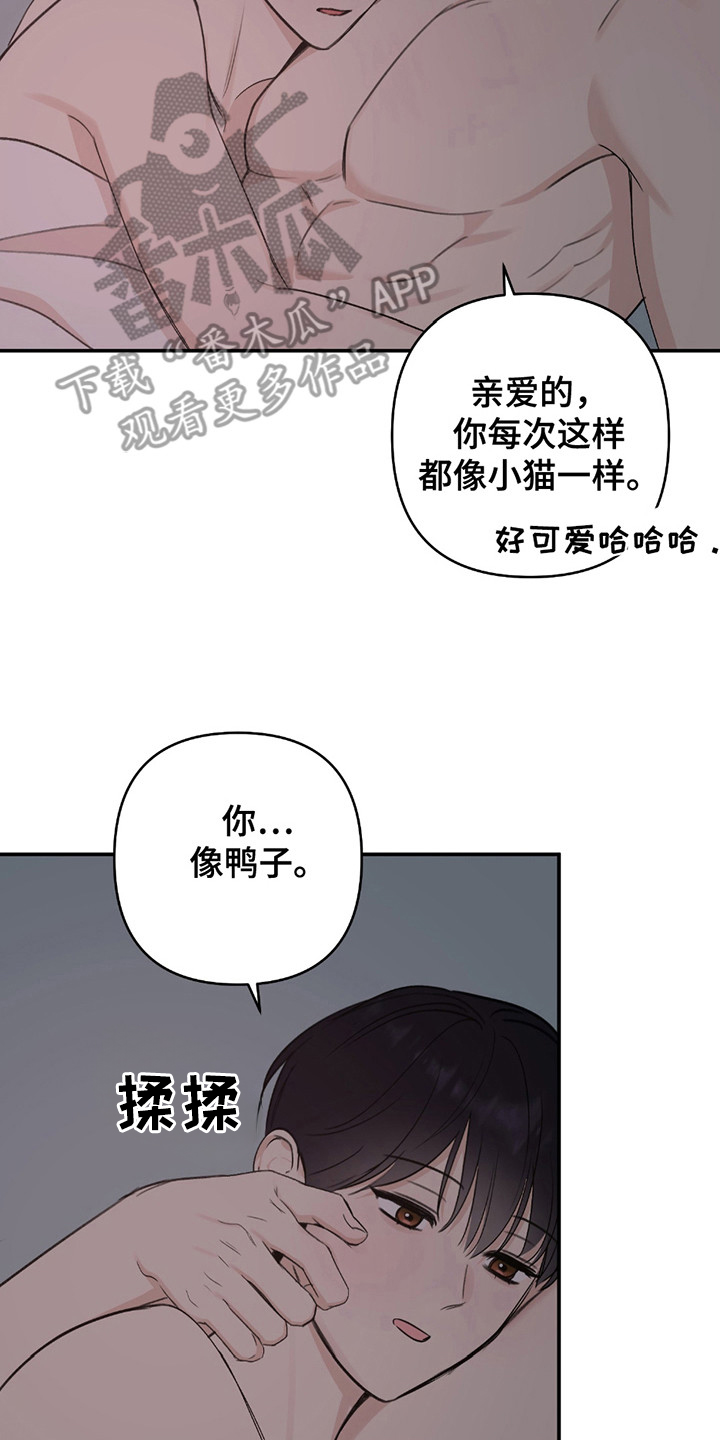 双重惊喜计划漫画,第10章：睡着了2图