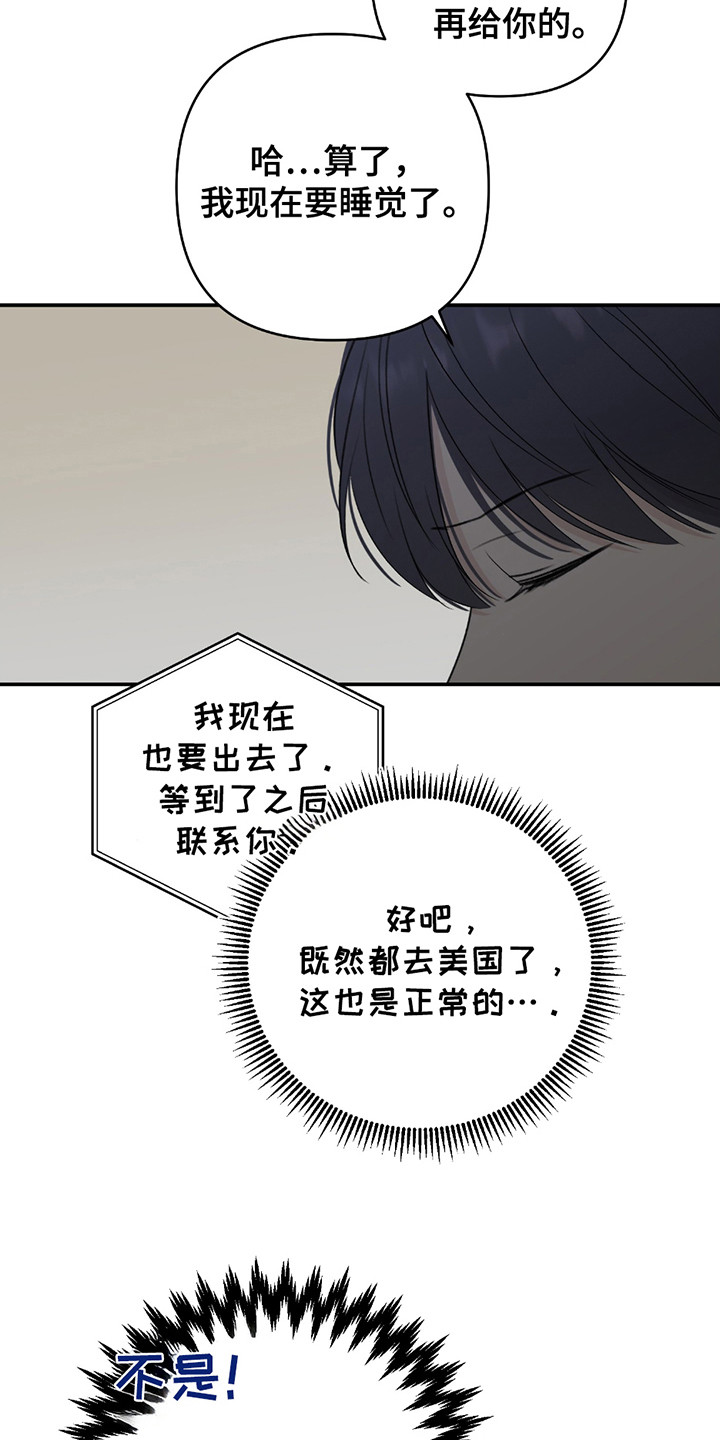 双重惊喜计划漫画,第1章：失望4图