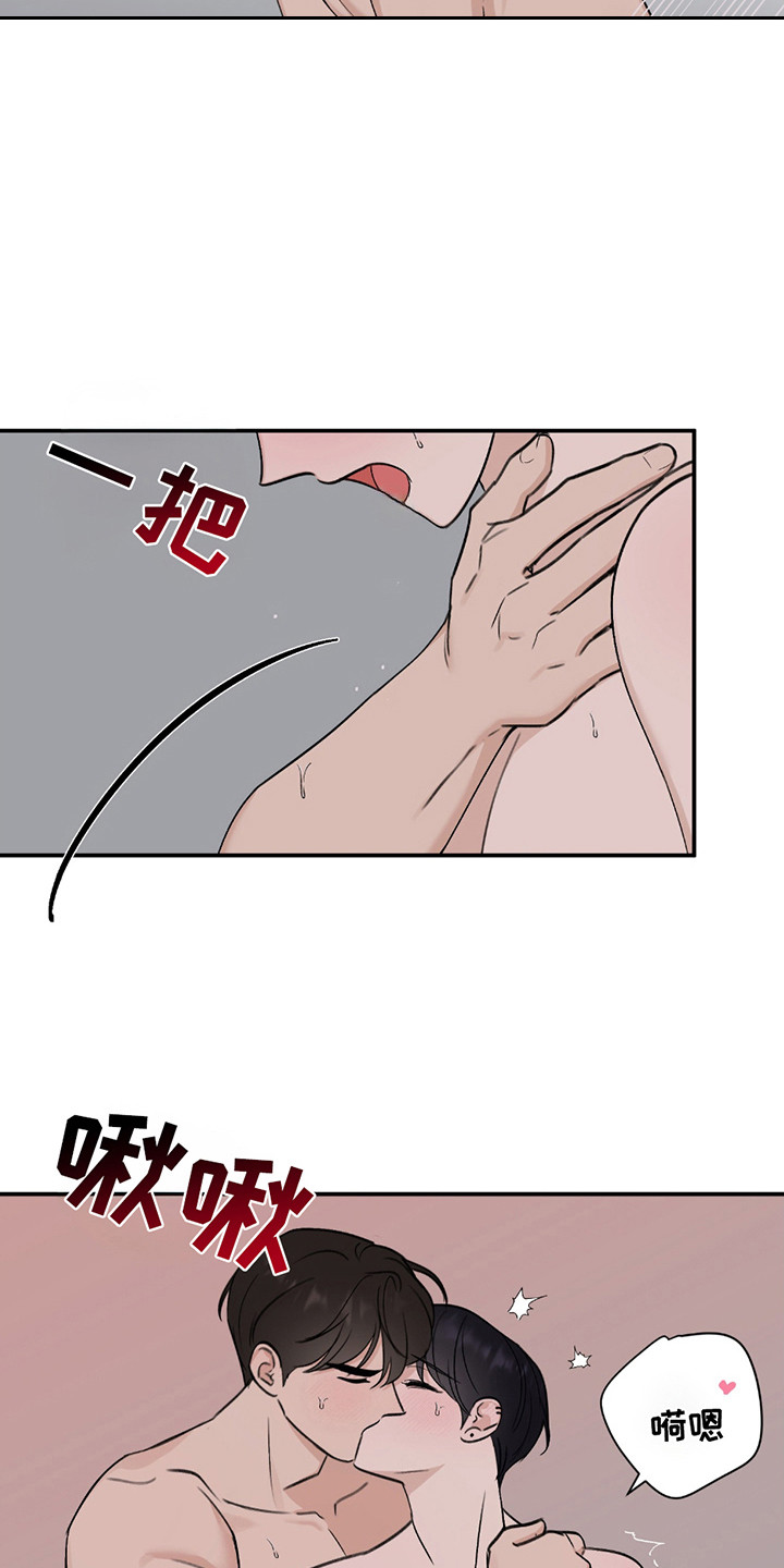 双重惊喜计划漫画,第8章：眼神涣散5图