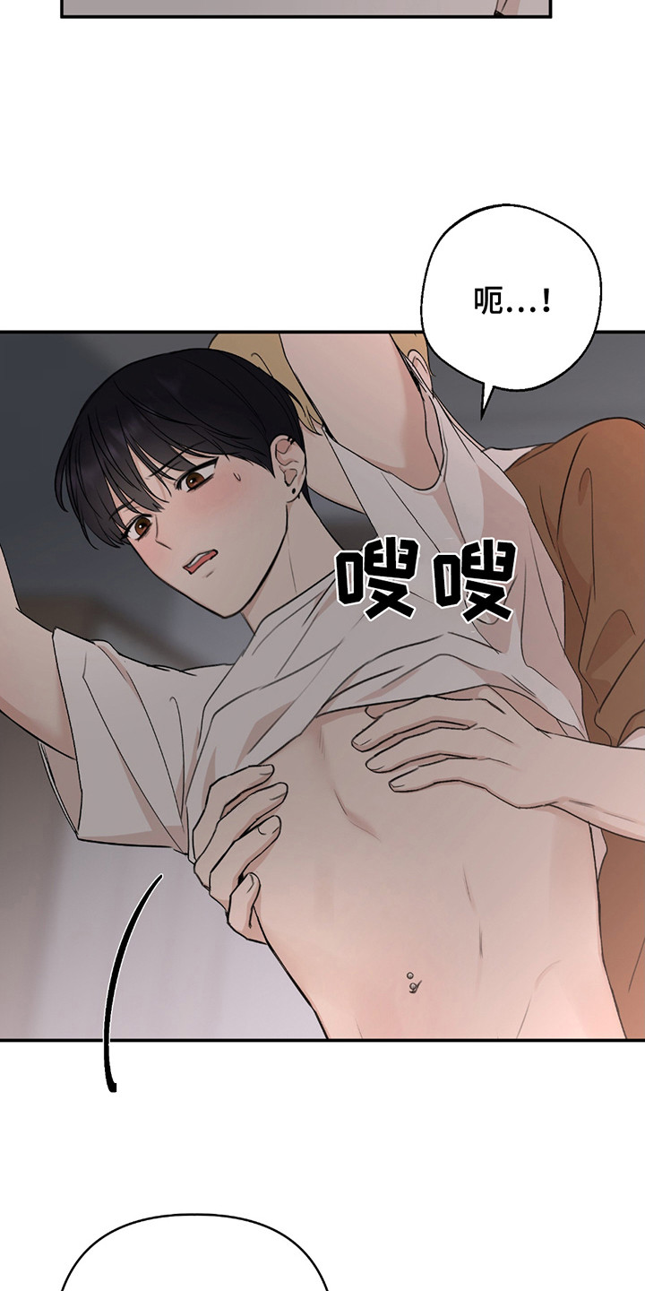 双重惊喜计划漫画,第6章：痕迹1图