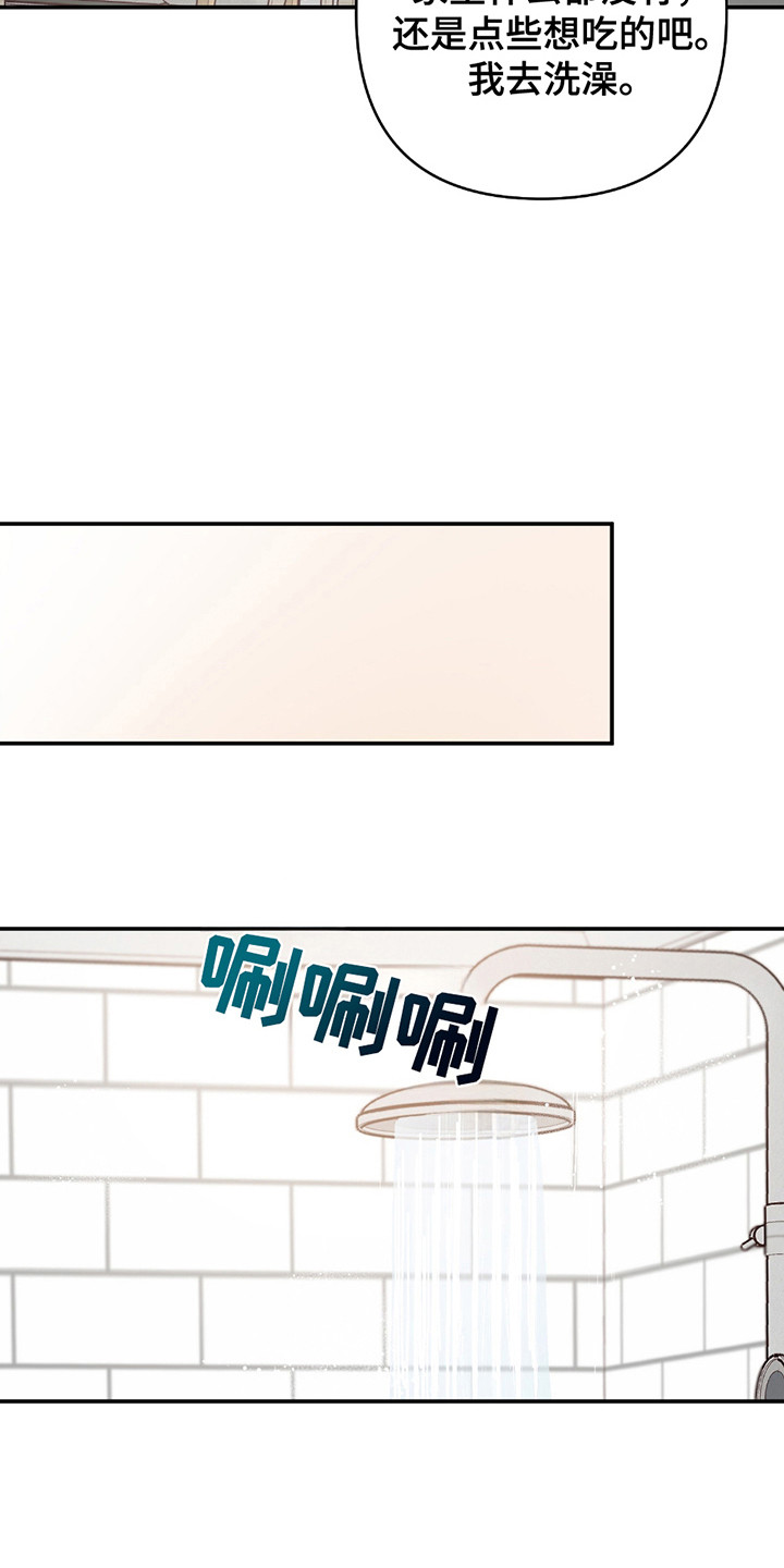 双重惊喜计划漫画,第9章：喜欢就好1图