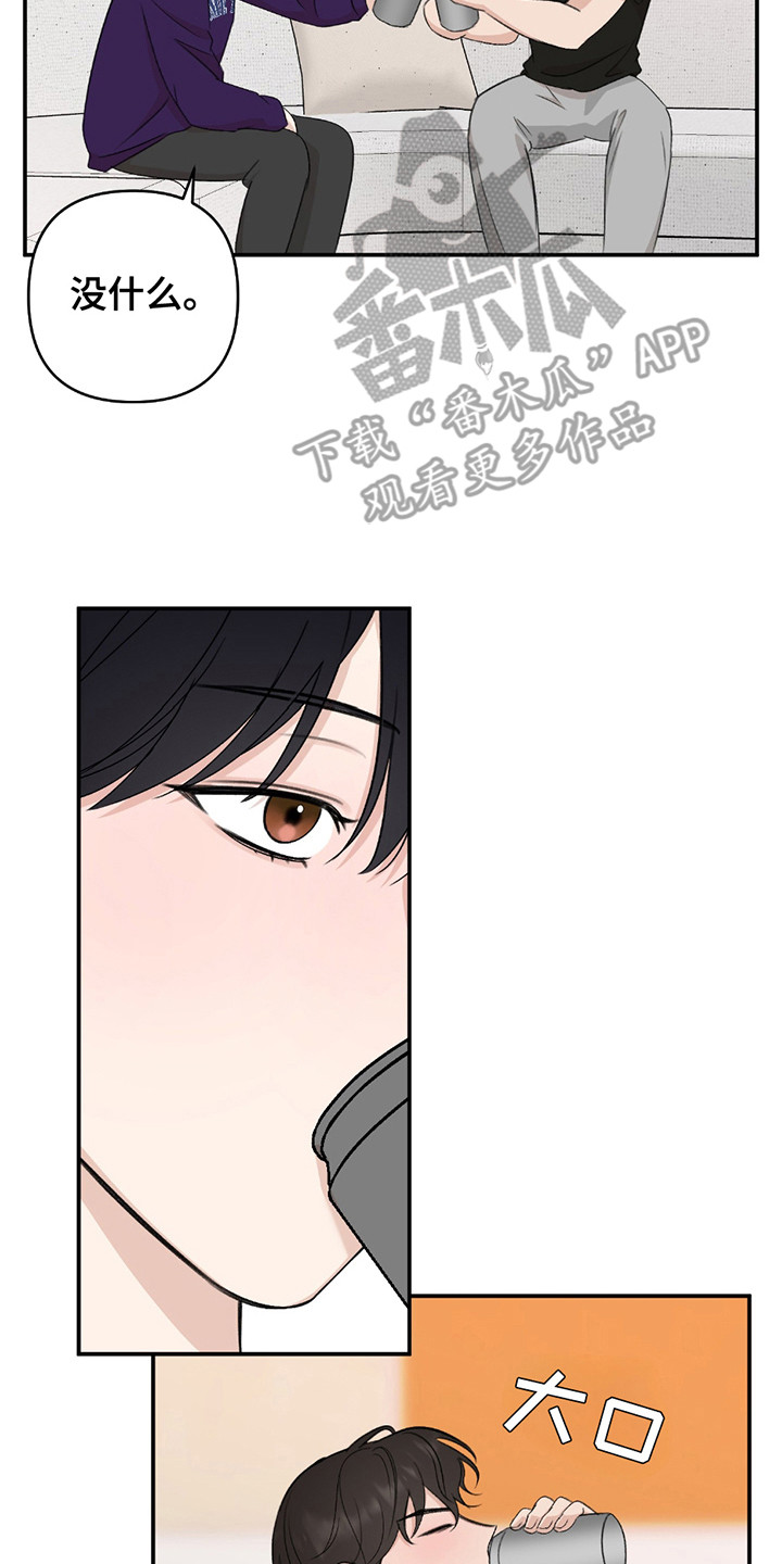 双重惊喜计划漫画,第2章：家教学生4图