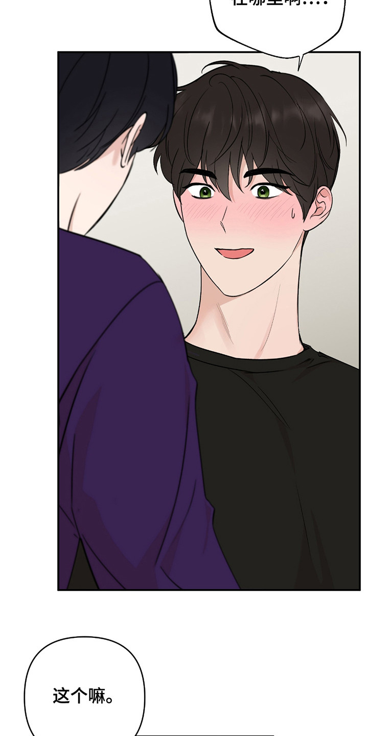 双重惊喜计划漫画,第3章：生日3图