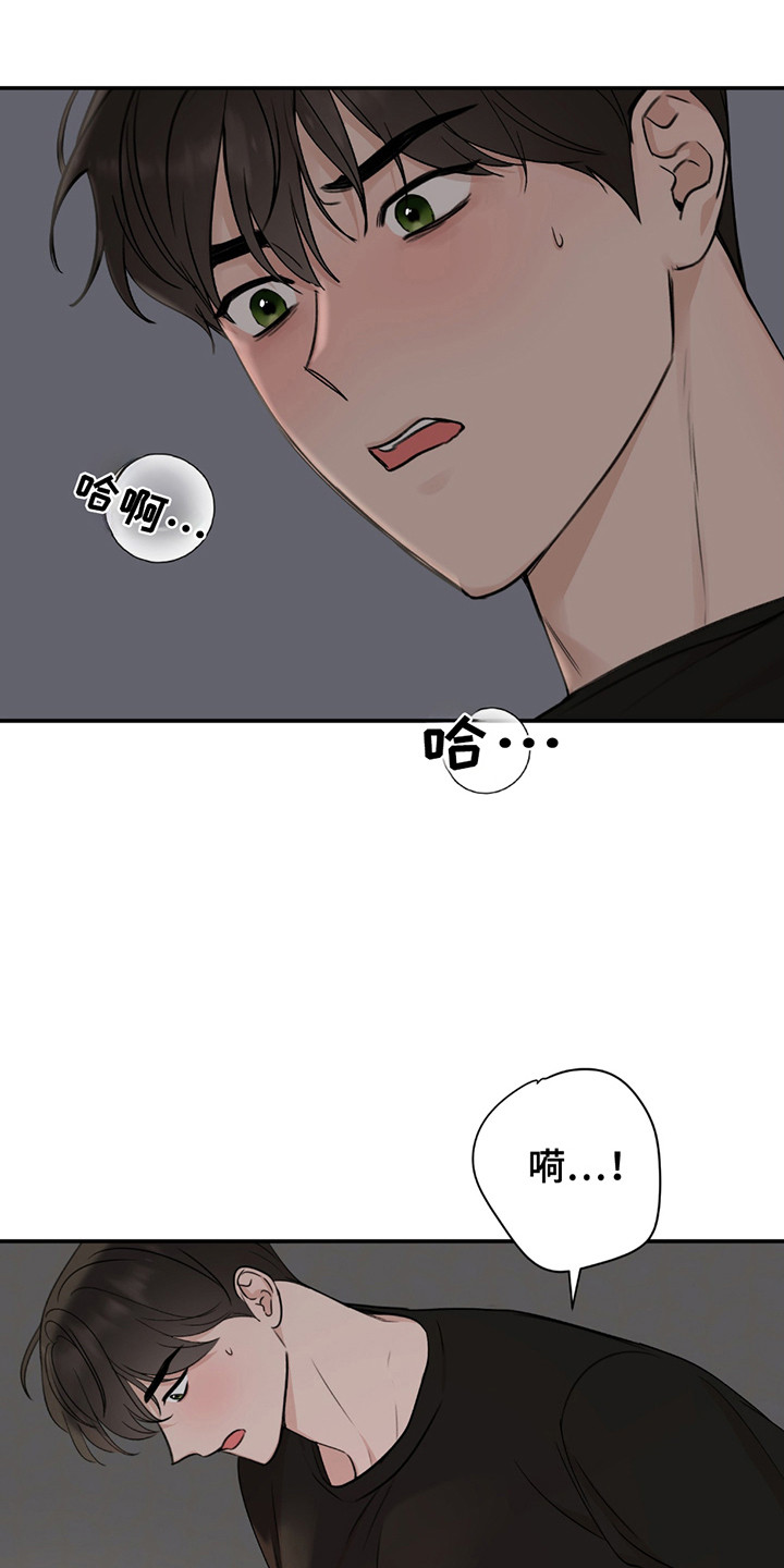 双重惊喜计划漫画,第7章：一起吧4图