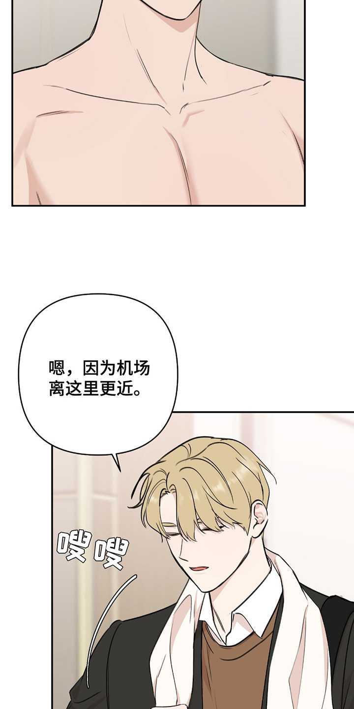 双重惊喜计划漫画,第5章：突然出现3图