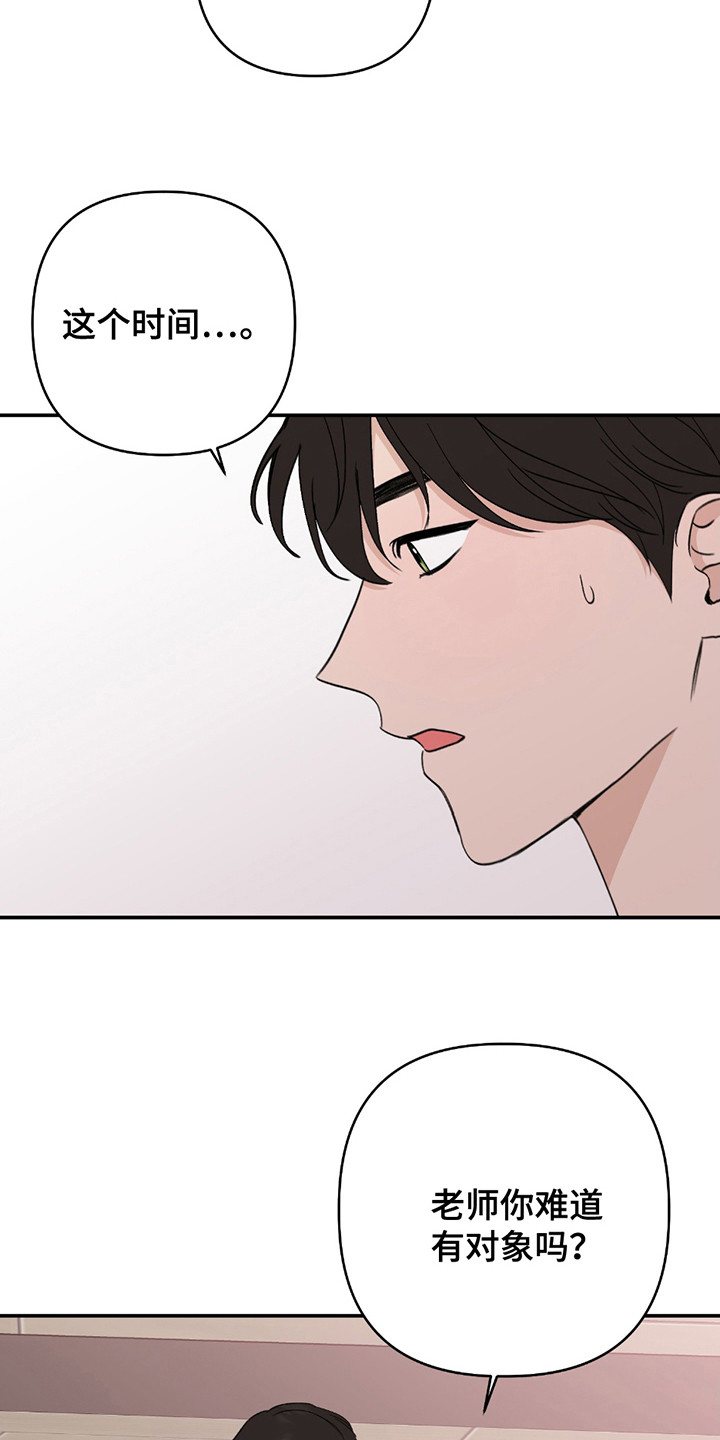 双重惊喜计划漫画,第4章：照片1图