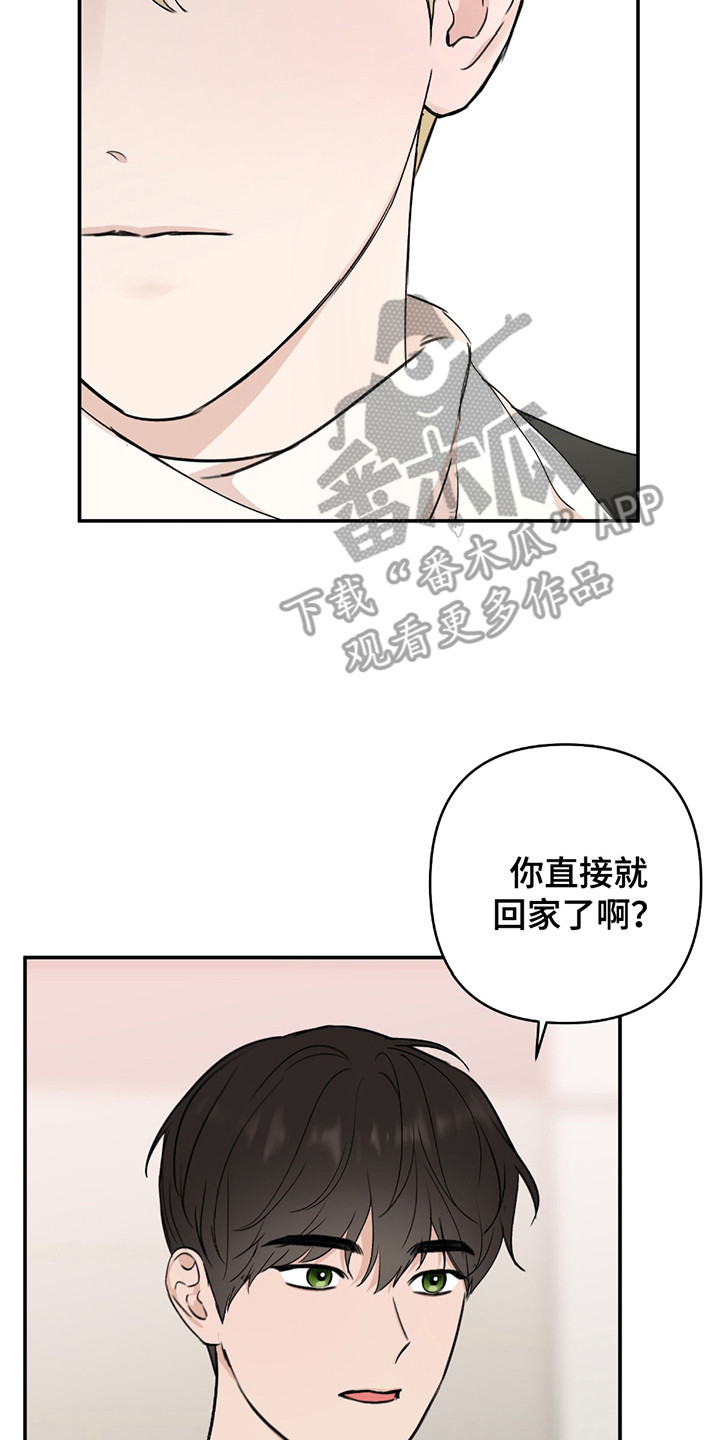双重惊喜计划漫画,第5章：突然出现2图