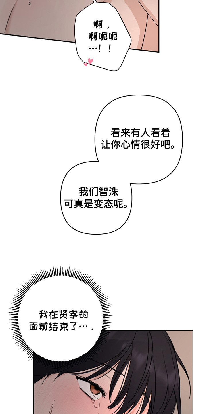 双重惊喜计划漫画,第7章：一起吧5图