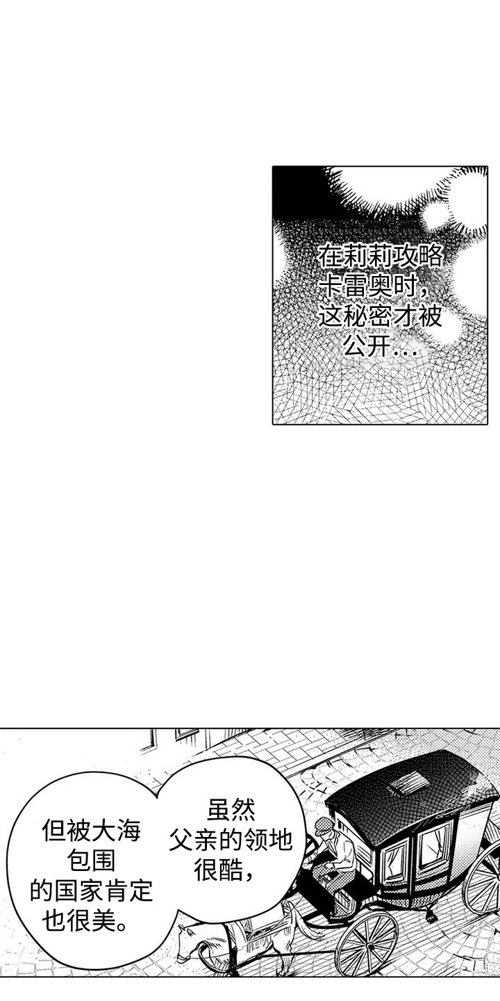 大魔法师女主漫画,第14章：吃醋5图