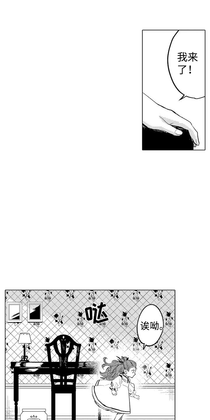 大魔法师的爱女漫画,第5章：整理线索1图