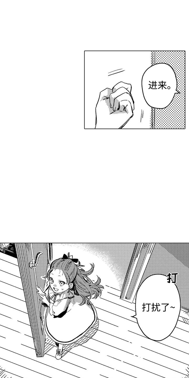 大魔法师女主漫画,第7章：加油打气1图