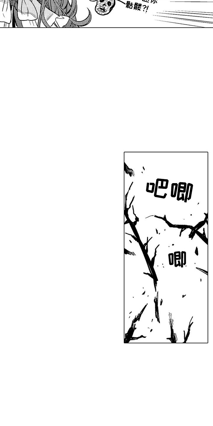 大魔法师的爱女漫画,第18章：及时赶到1图