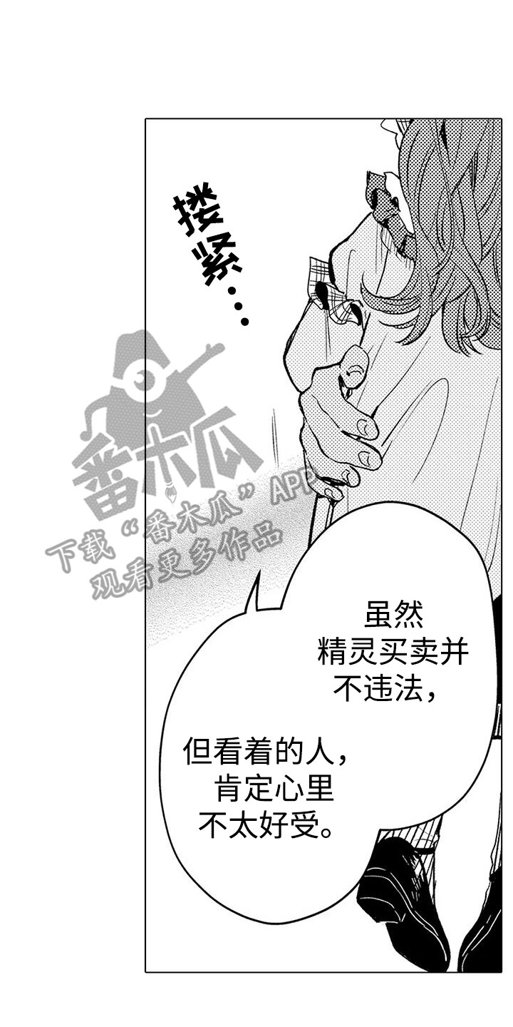大魔法师的爱女漫画,第16章：买卖精灵5图