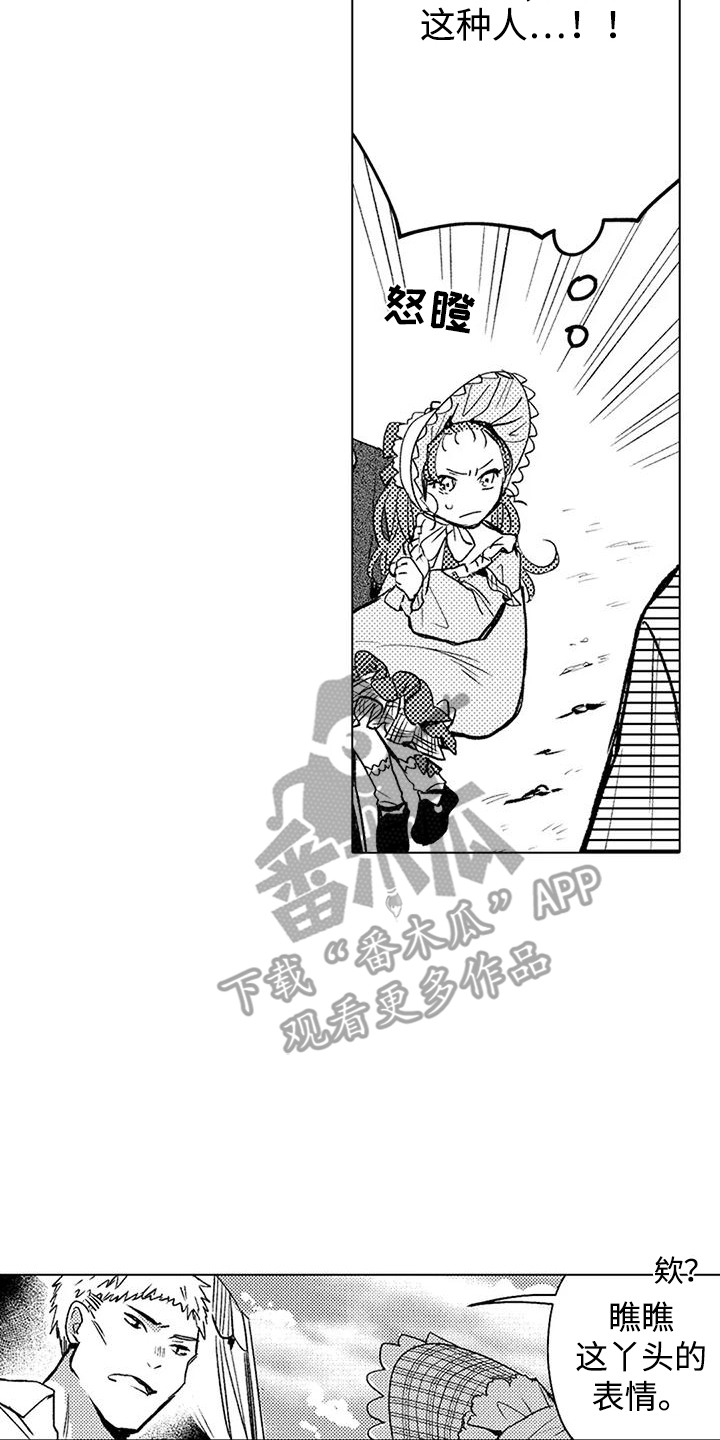 大魔法师推币机技巧漫画,第17章：咄咄逼人2图