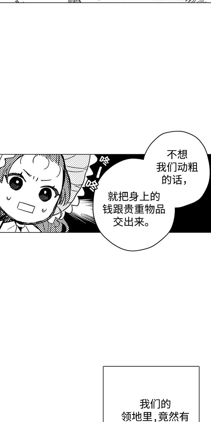 大魔法师推币机技巧漫画,第17章：咄咄逼人1图