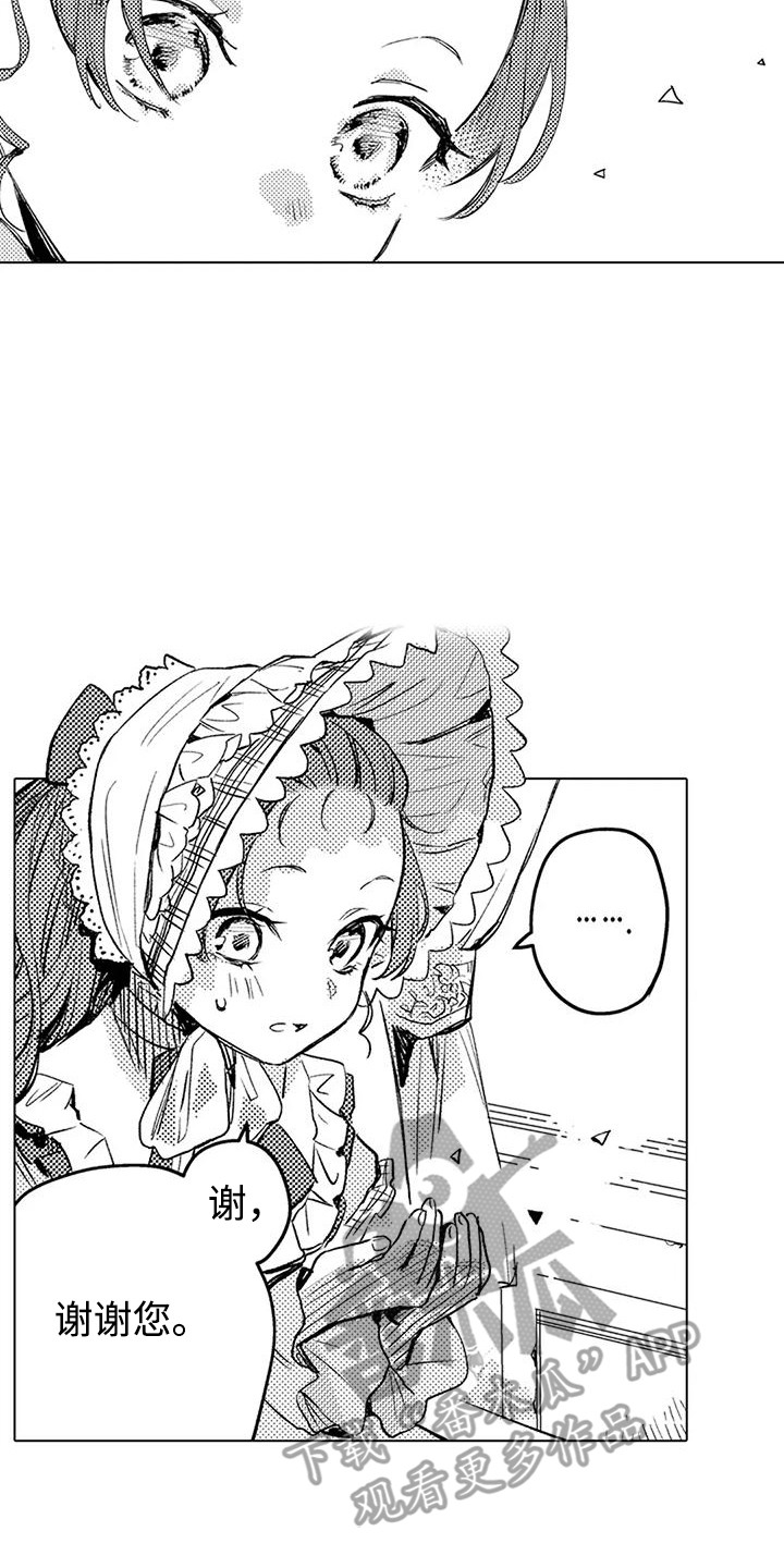 第16章：买卖精灵1