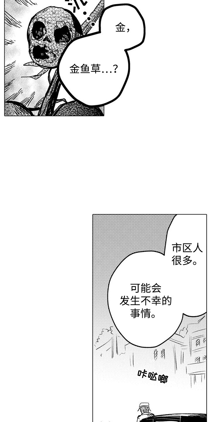 大魔法师的女儿漫画酷漫屋漫画,第15章：夸赞4图