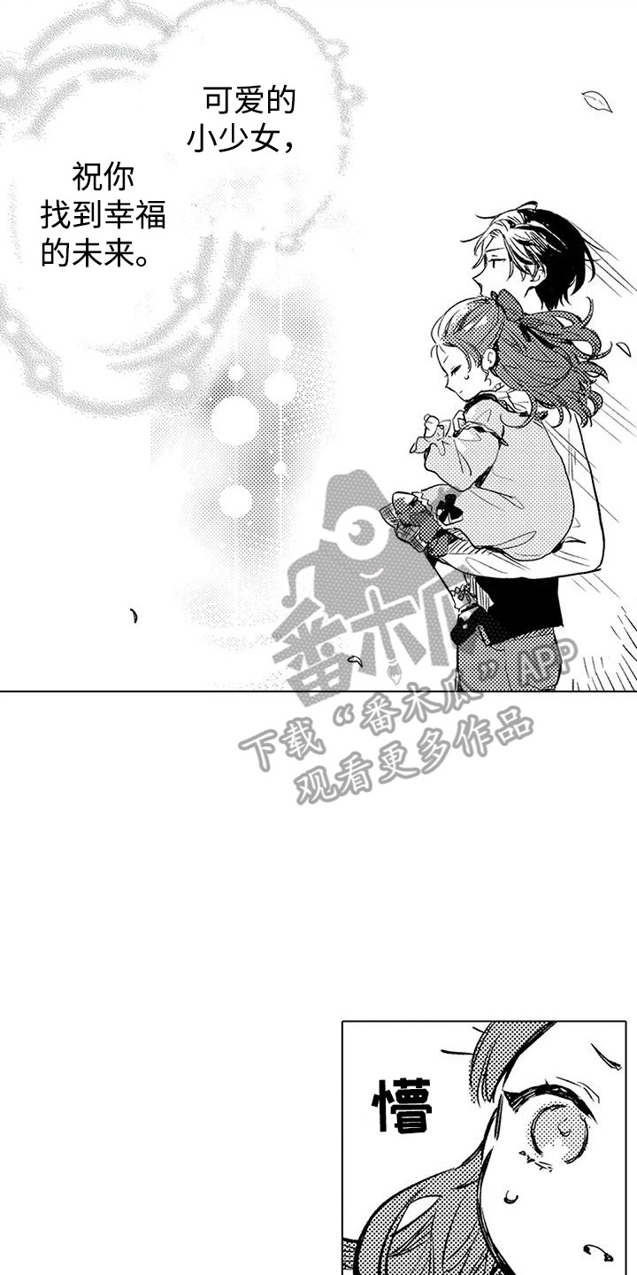 大魔法师的次元回廊能获得什么漫画,第13章：檞寄生精灵2图