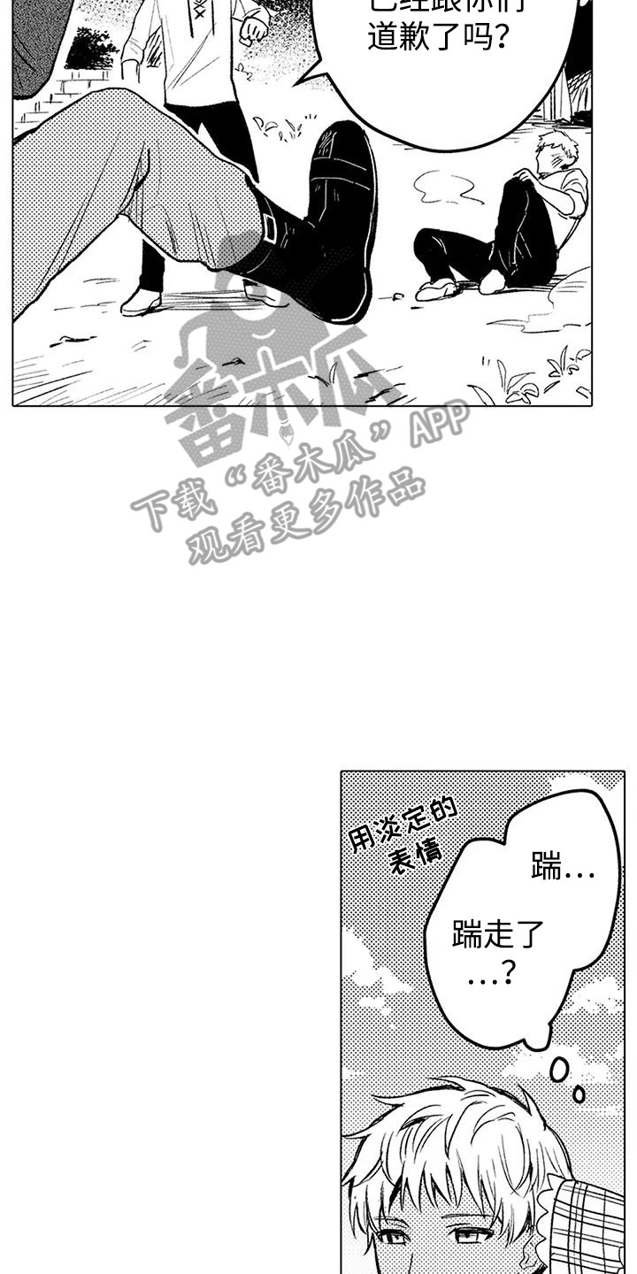 大魔法师推币机技巧漫画,第17章：咄咄逼人5图
