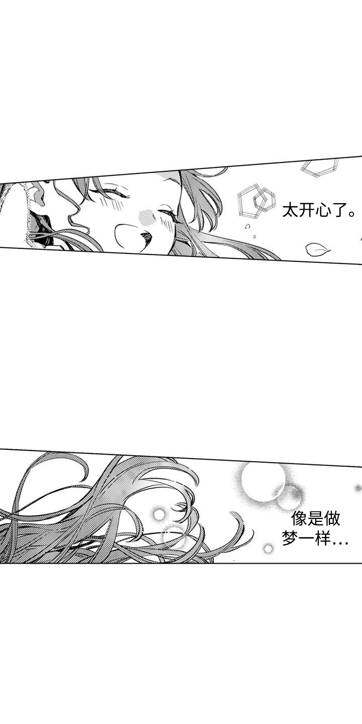 大魔法师的爱女漫画,第10章： 精灵们5图