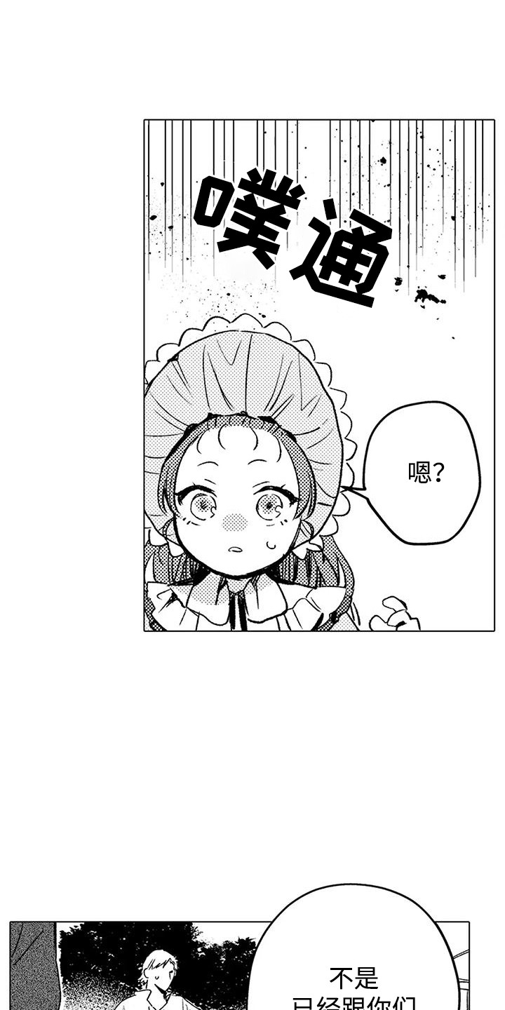 大魔法师推币机技巧漫画,第17章：咄咄逼人4图