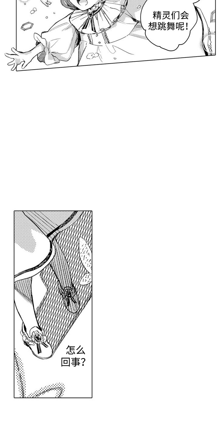 大魔法师的爱女漫画,第10章： 精灵们4图