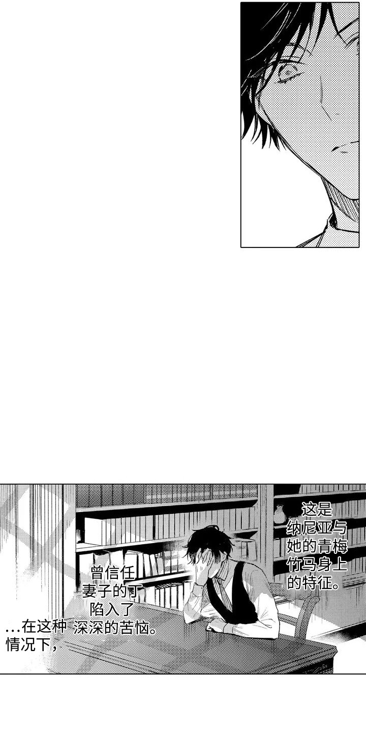 大魔法师的女儿1-100集漫画,第2章：死亡结局1图