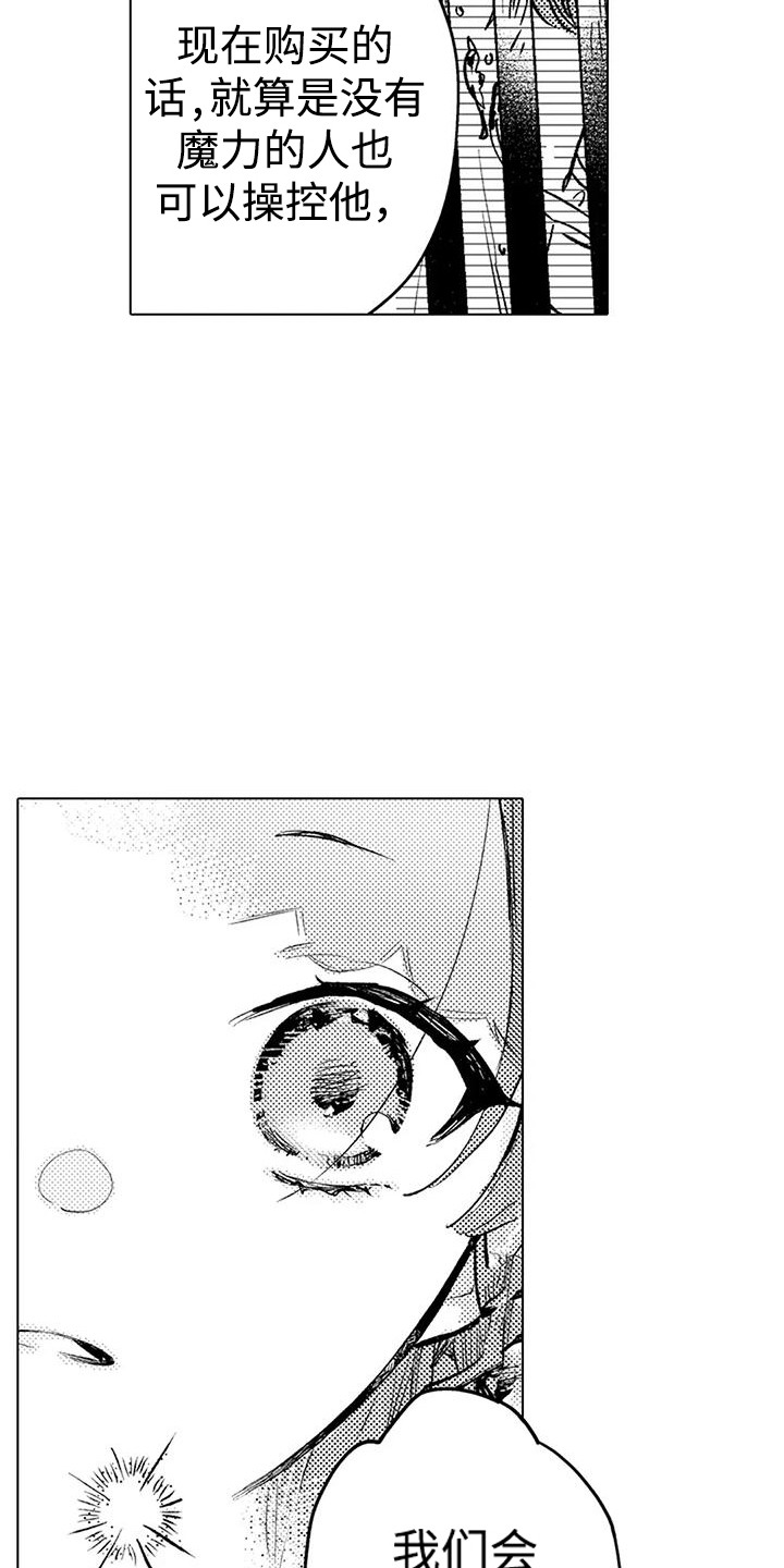 大魔法师的爱女漫画,第16章：买卖精灵5图