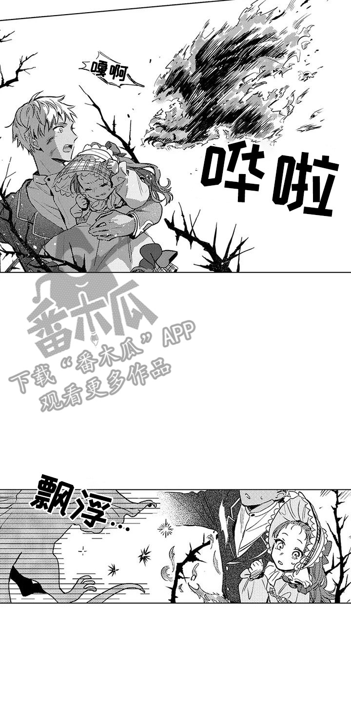 大魔法师的爱女漫画,第18章：及时赶到4图