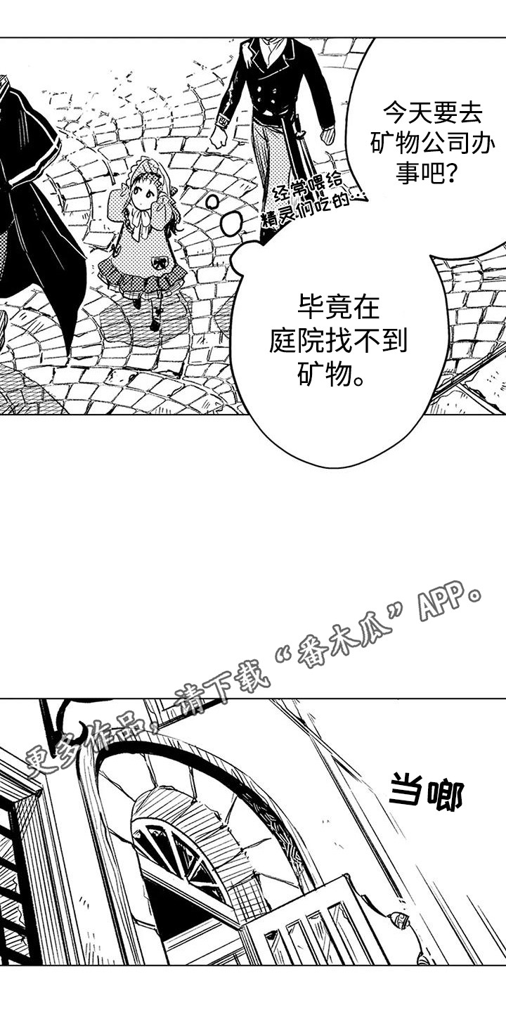 第16章：买卖精灵4