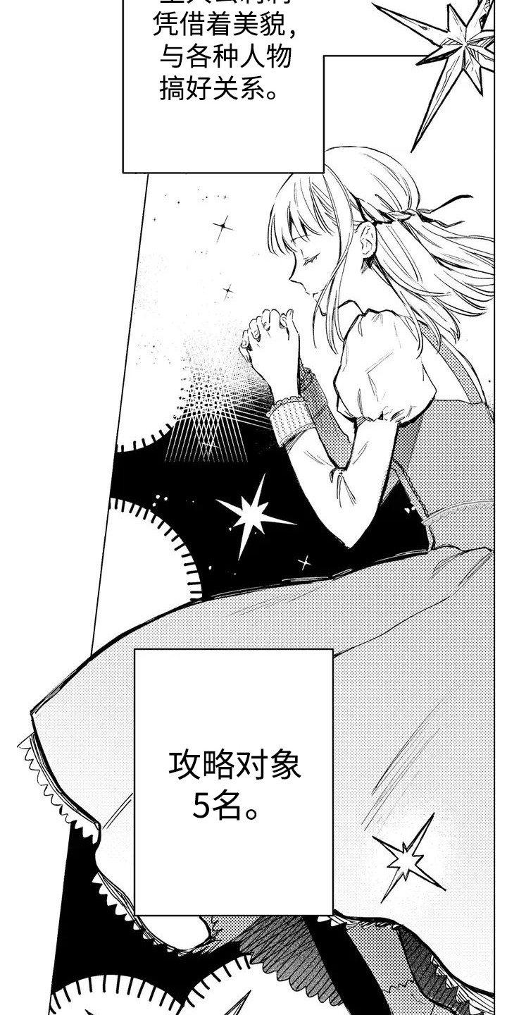 大魔法师的爱女漫画,第1章：魔法世界5图