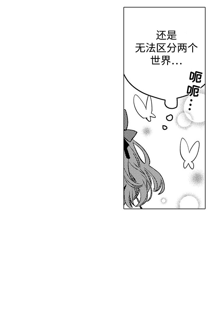 大魔法师的次元回廊能获得什么漫画,第13章：檞寄生精灵4图