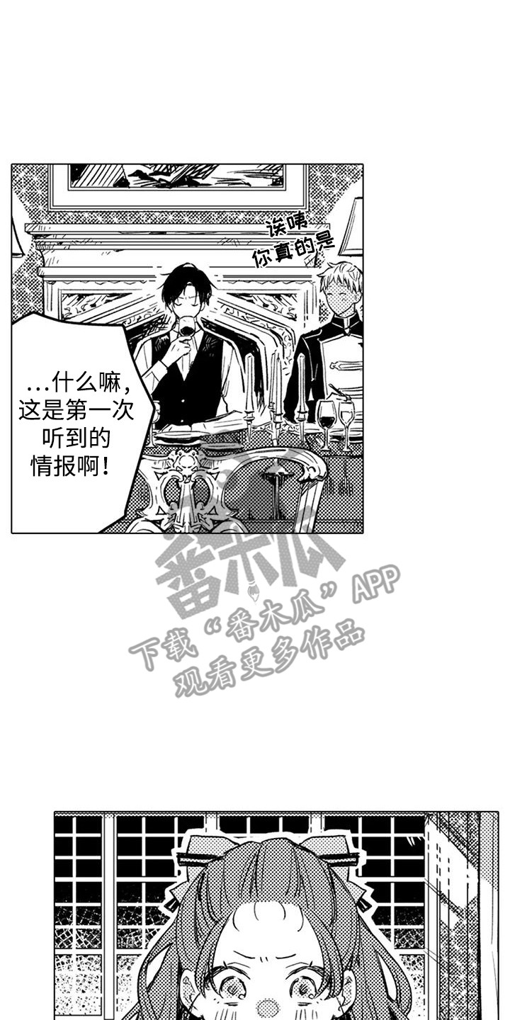 大魔法师变成小公主漫画,第6章：挑食4图