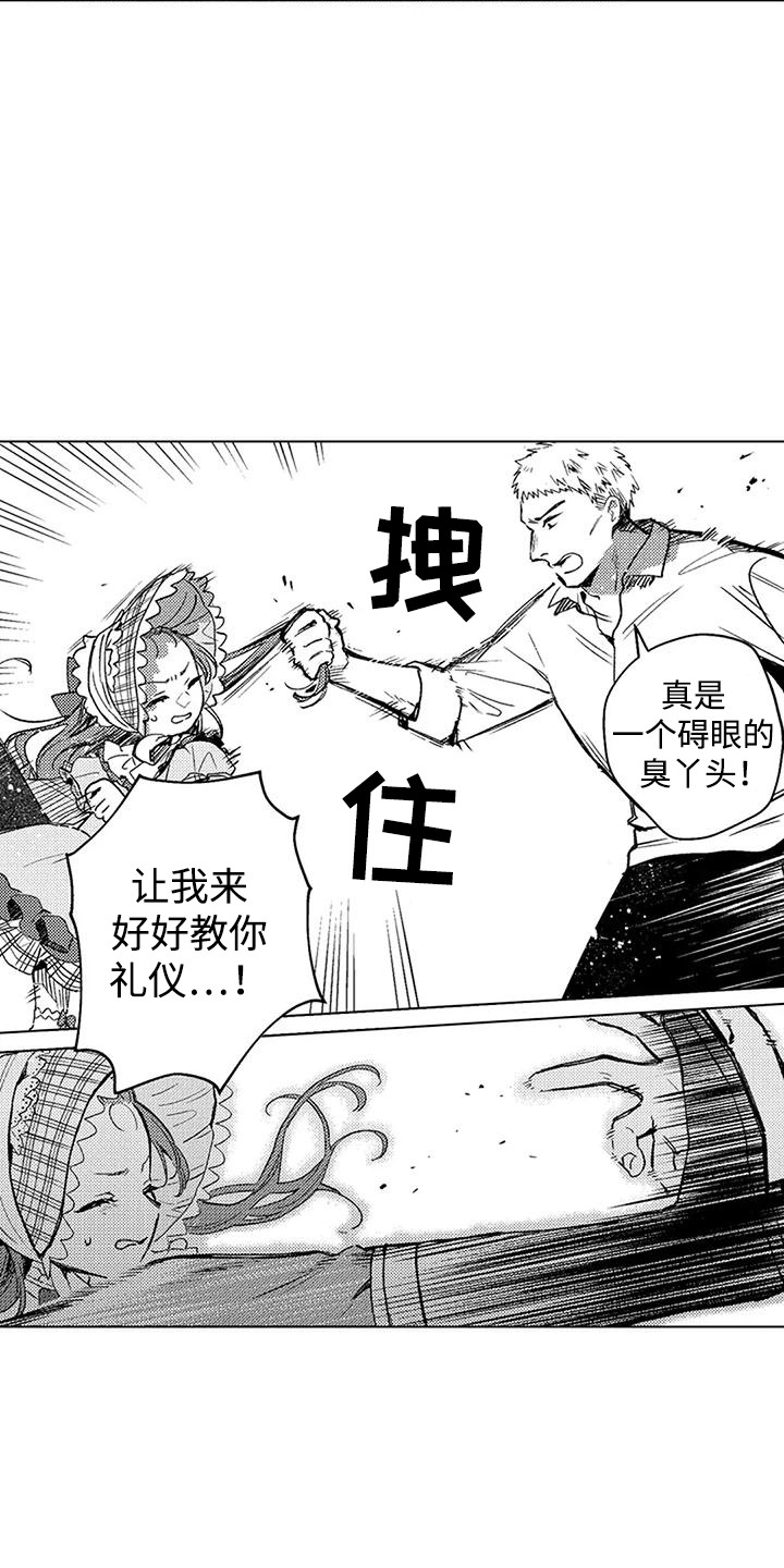 大魔法师推币机技巧漫画,第17章：咄咄逼人3图