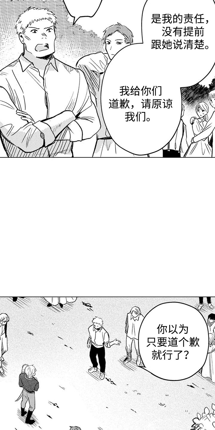 大魔法师推币机技巧漫画,第17章：咄咄逼人5图