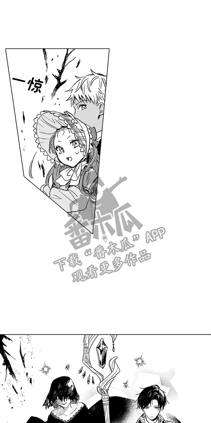 大魔法师的爱女漫画,第18章：及时赶到2图